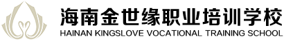 海南金世缘职业培训学校移动站